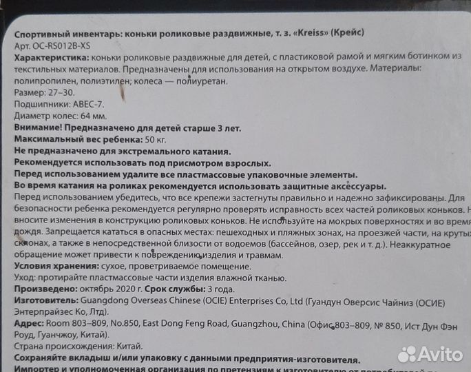 Коньки детские раздвижные