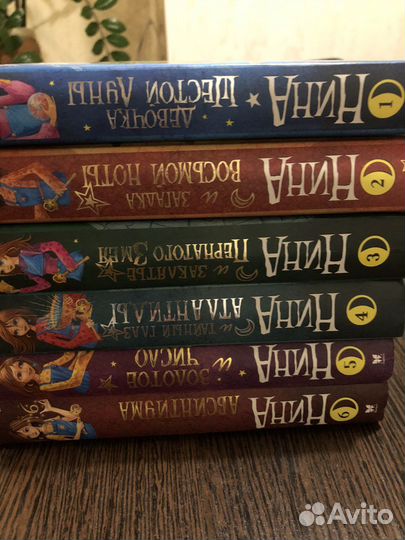 Цикл книг «Нина» — 6 книг Автор: Витчер Муни