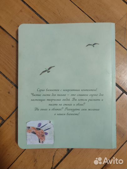 Творческий блокнот