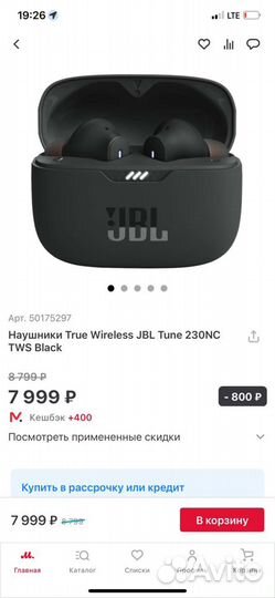 Беспроводные наушники jbl