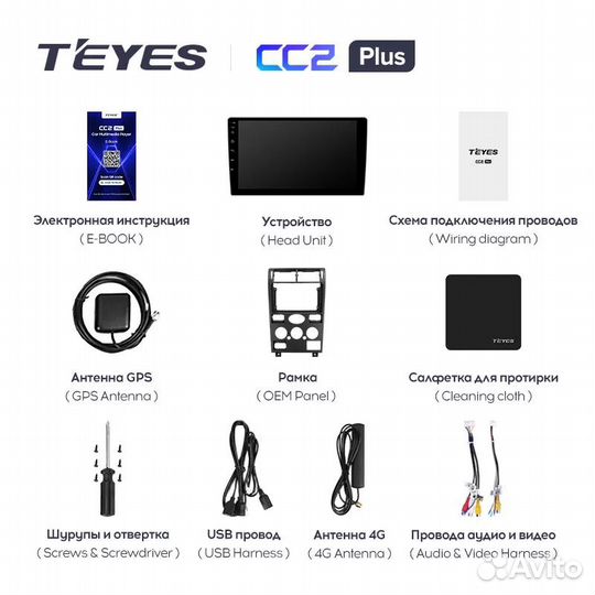 Магнитола Teyes CC2 Plus 4/32 для Ford Mondeo 3