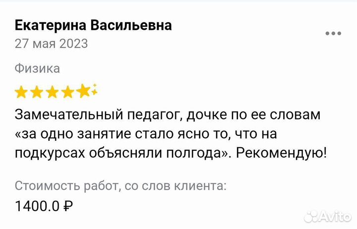 Учитель математики и русского языка