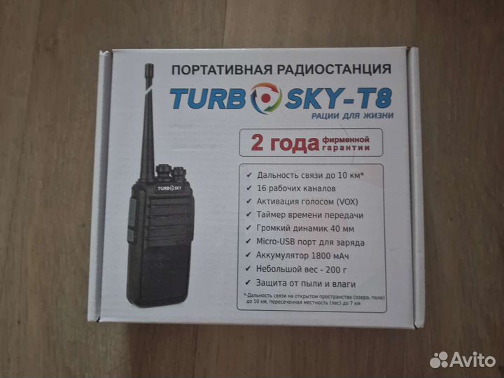 Рация Turbosky T8