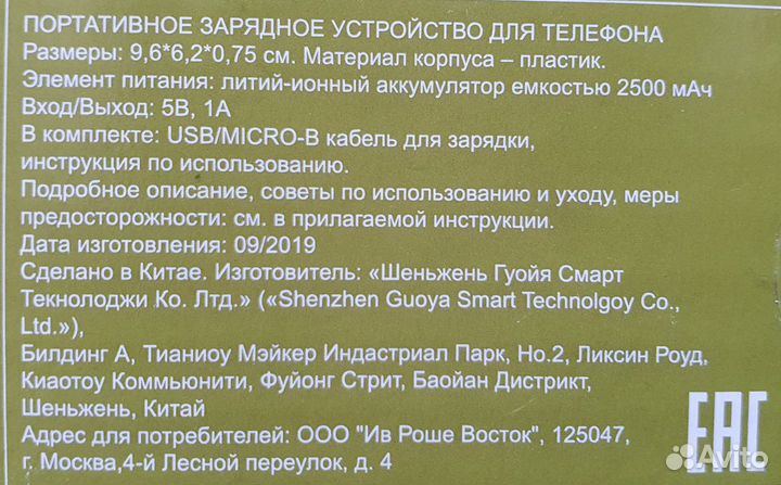 Зарядное устройство