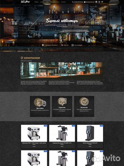 Создание сайтов и приложений Сургут