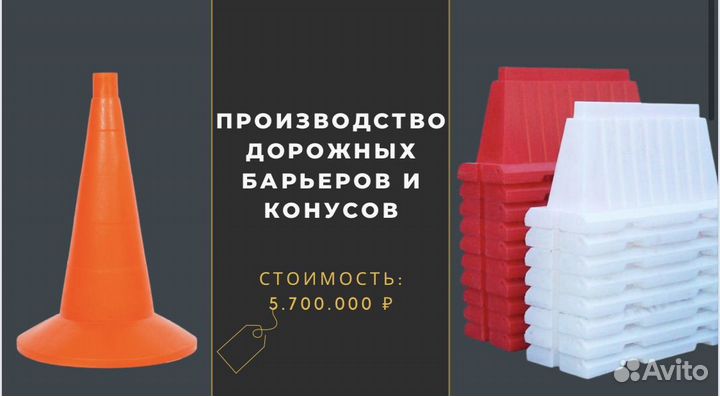 Дорожные барьеры производство