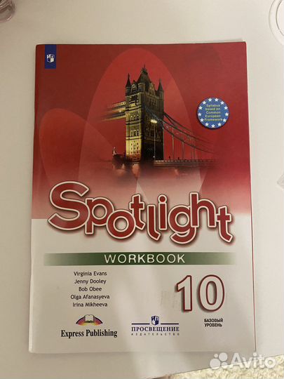 Workbook Spotlight 10 класс / базовый уровень