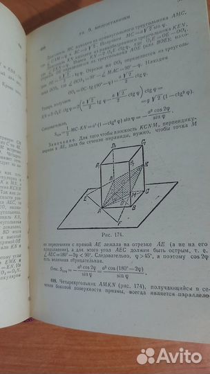 Сборник задач по элементарной математике СССР