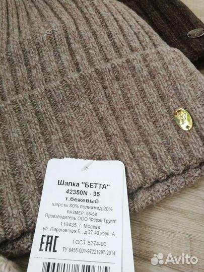 Новые шапочки шерсть