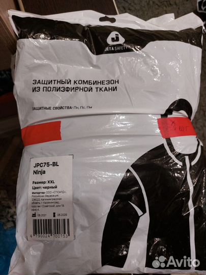 Комбинезон защитный jeta safety