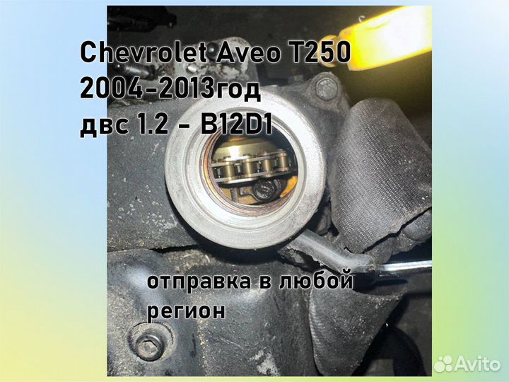 МКПП Chevrolet Aveo двс 1.2 B12D1