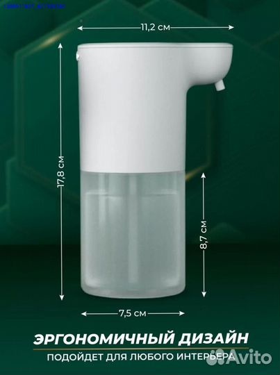 Дозатор мыла сенсорный диспенсер (Арт.64375)