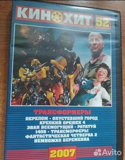 Dvd диски разные