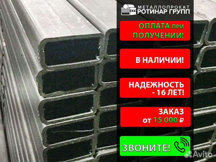 Труба профильная 120х50