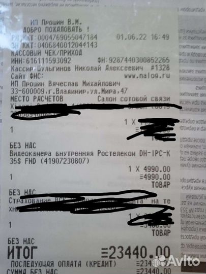 Wi-Fi камера для дома