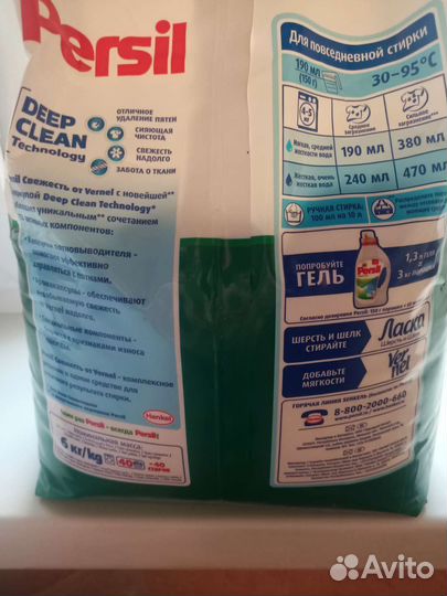 Порошок persil