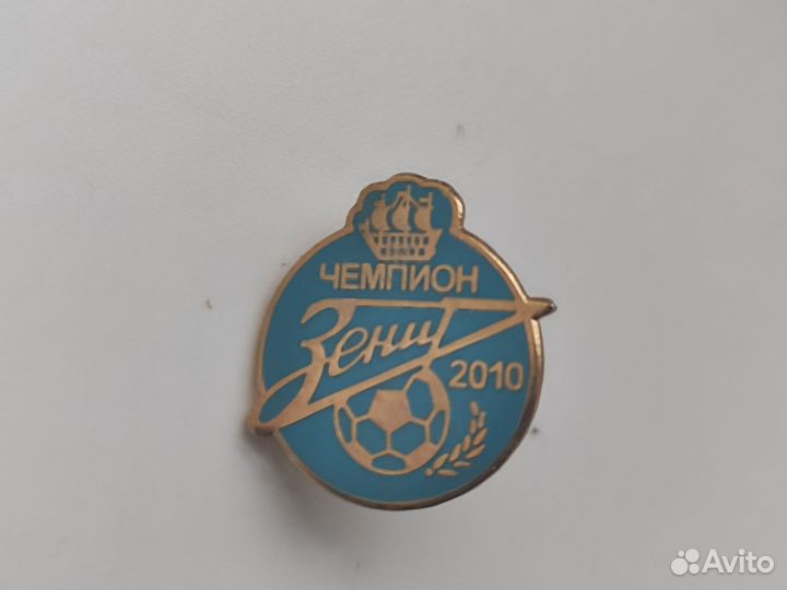 Значки Зенит