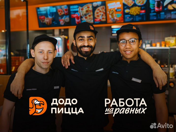 Кассир в Додо в г. Анапу с проживанием/Без опыта