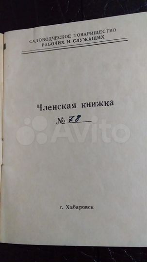 Участок 6 сот. (СНТ, ДНП)