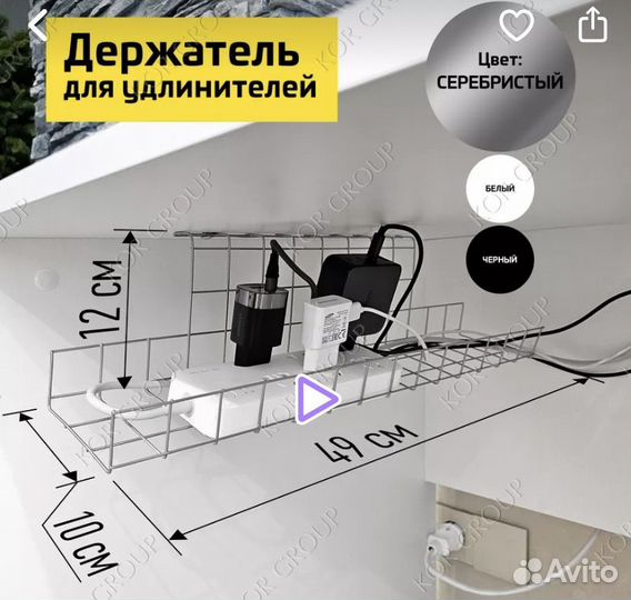 Держатель для удлинителя