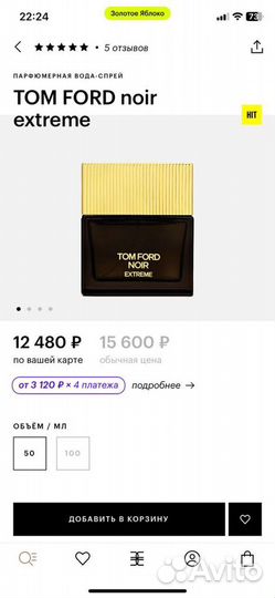 Парфюмерная вода Tom Ford