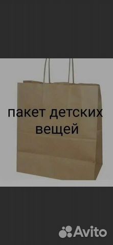 2 пакета детских вещей на мальчика 69-92 р