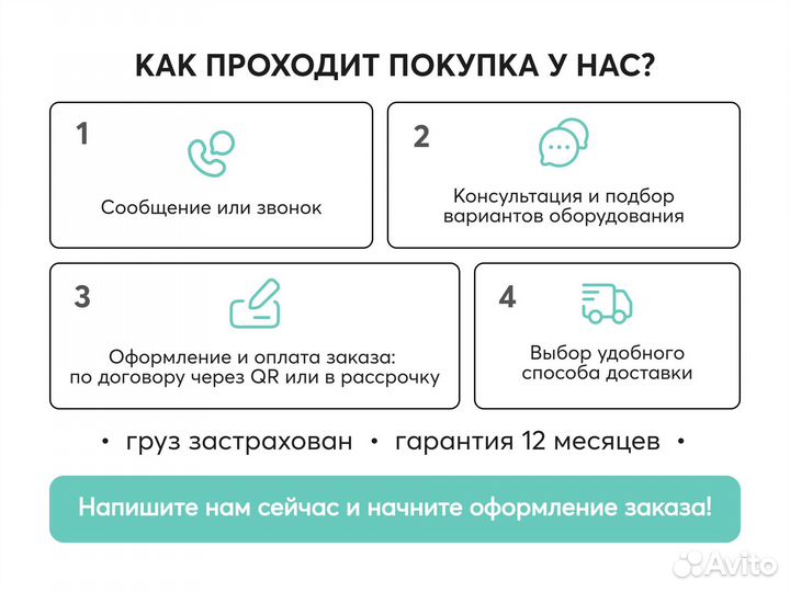 Аппарат для коррекции фигуры с гарантией