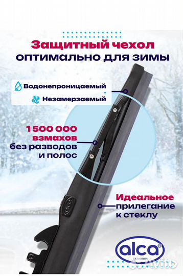 Комплект щеток стеклоочистителя 560 и 560