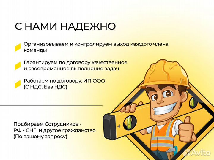 Разнорабочие, Подсобные работы