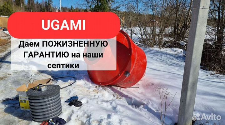 Септики под ключ