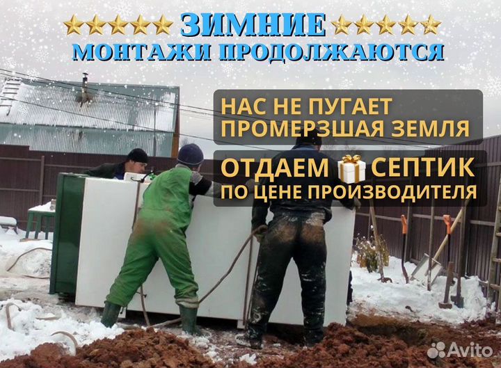 Септик Аквалос 2 Un