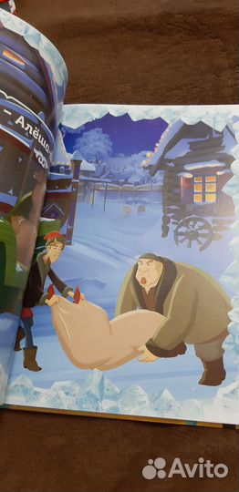 Книга три богатыря, новая