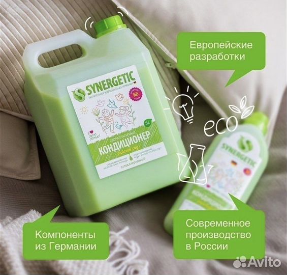Кондиционер-ополаскиватель для белья