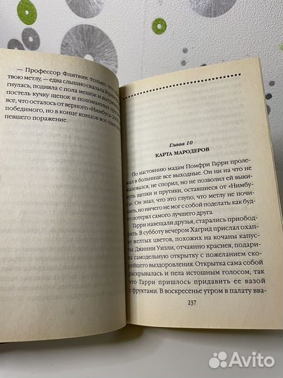 Гарри Поттер и Узник Азкабана 2001 цветные буквы