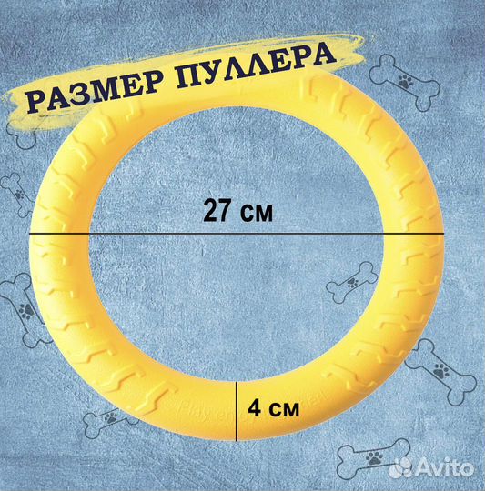 Кольцо (Пуллер) для собак