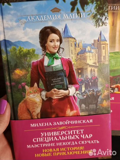 Книги Университет специальных чар