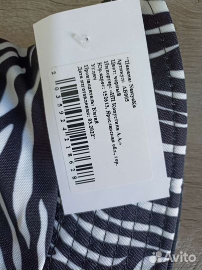 Панама двусторонняя