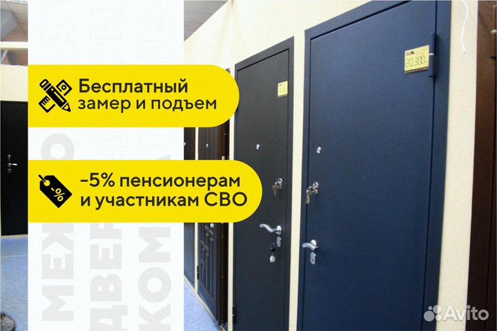 Дверь входная теплая