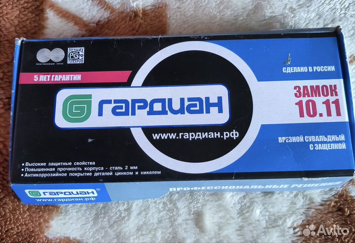 Замок дверной