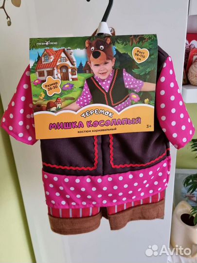 Костюм мишки. Медвежонок 98-110