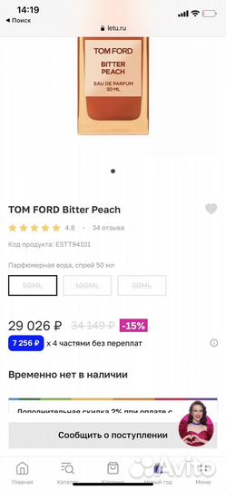 Tom Ford духи