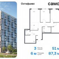 3-к. квартира, 87,3 м², 12/14 эт.