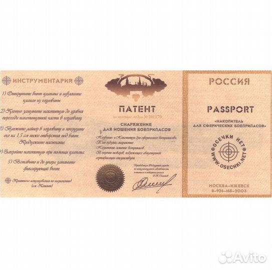 Слеппер-слэппер накопитель 