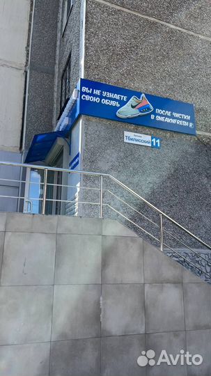 Готовый бизнес по реставрации и химчистке обуви