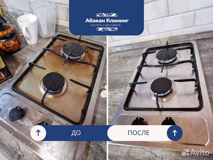 Клининг уборка квартир