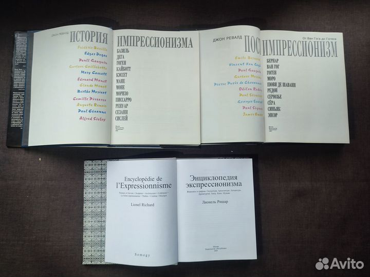 Экспрессионизм Постимпрессионизм