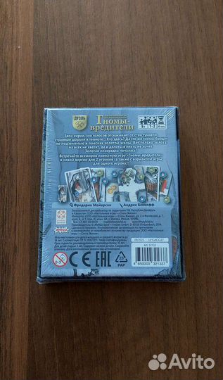 Гномы-вредители Дуэль