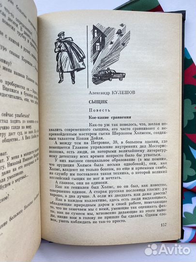 По запутанному следу / Уголовный розыск СССР