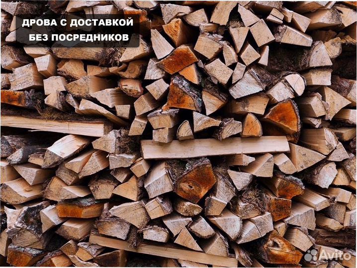 Дрова ольховые колотые