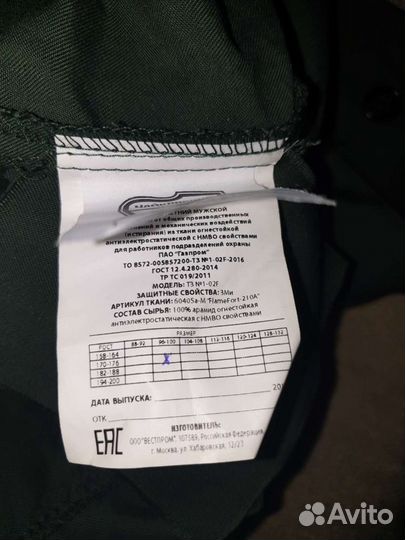 Форма охраны